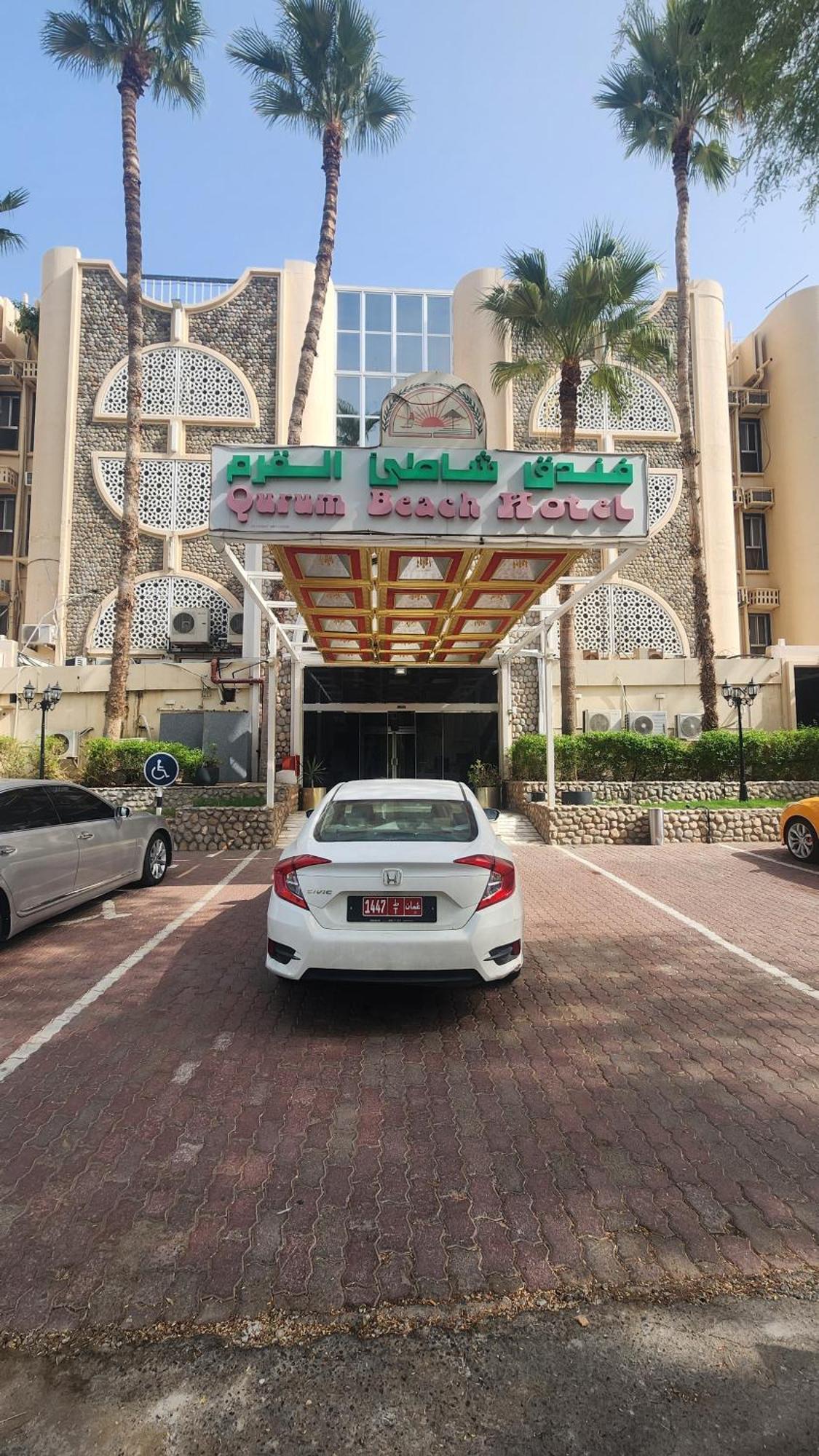 Qurum Beach Hotel มัสกัต ภายนอก รูปภาพ