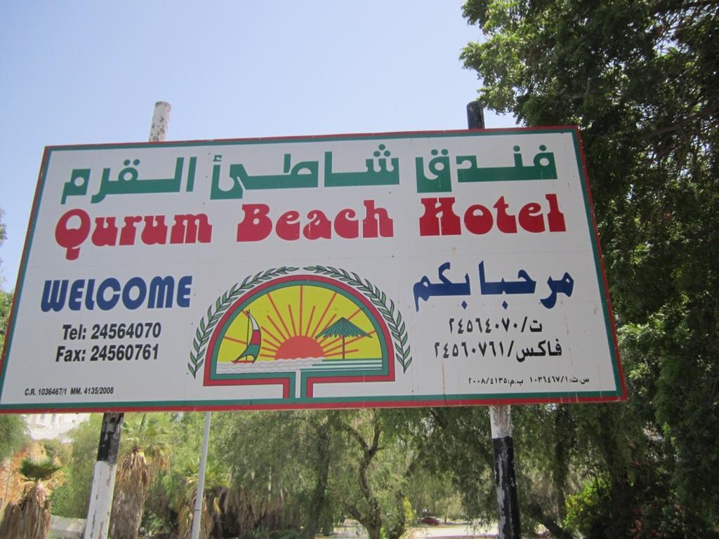 Qurum Beach Hotel มัสกัต ภายนอก รูปภาพ